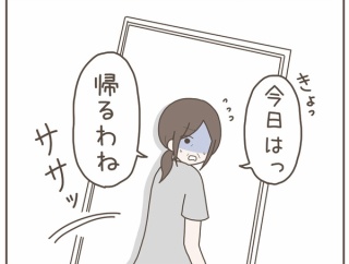 うちの義母、セコすぎます！(１９)