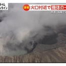 火口付近で“機体の一部”発見か…阿蘇で男女3人乗る遊覧ヘリが行方不明　運航会社は2年前にも不時着事故で3人重傷