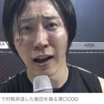 格闘マニア速報