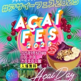 ��9/15�ʷ�ˡ˽�ë�֥��������ե����פ�DJ�٤β���