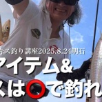 blue tetristの釣りノート