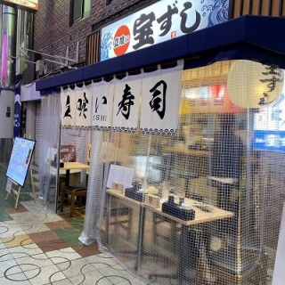 安いネタ！旨いネタ！隠れ家ブログ「立呑み　ま」