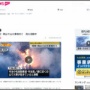 【またかよ】今度は愛媛・岡山で山火事相次ぐ・・・どちらも鎮圧のめど立たず