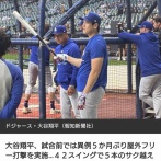  【画像】大谷翔平、妊娠かｗｗｗｗｗｗｗｗｗｗｗｗｗ