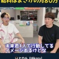 【衝撃】朝倉未来、自身の運転手の月給をぶっちゃけ！太っ腹な金額にヒカルも思わず「凄いな」