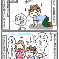 占い師　夏の過ごし方