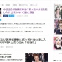 中居正広さん、医療従事者に叙々苑弁当の差し入れ！やっぱスーパースターですわ