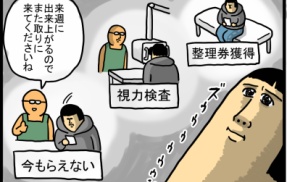 「めんどくさい」という全てに勝る感情