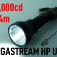 STREAMLIGHT MEGASTREAM HP 登場！同社初の31万カンデラ！