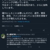ダルビッシュさん、アストロズに対して勝利宣言