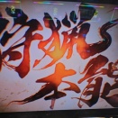 カルカカラレルカ