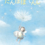 絵本でほっこり。