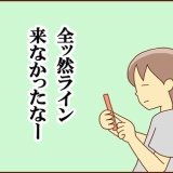 【75】不整脈と私（息子とのLINE）