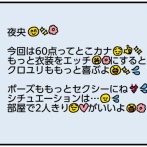 夫にモラハラしてます-420-アドバイス