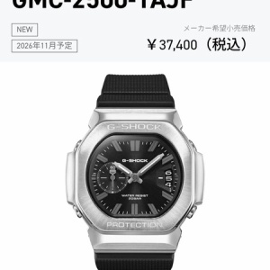 G-SHOCK 名古屋グランパスモデルThis is new NAGOYA Edition