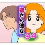 あやかずランド