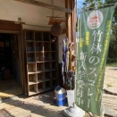 「竹林のスコレー」を見学しました 〜自然の中で、暮らしとつながる学び〜