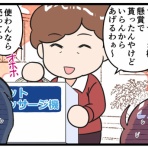 晴れのちもちごめ！