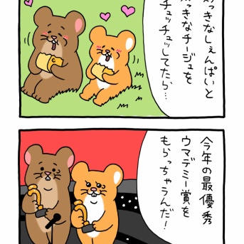 スキネズミ「スピーチ」