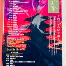 今年もレア開催、四天王寺さんの「どやどや」