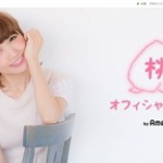 『あいのり』桃が夫婦生活に悩み離婚「行為が考えられなくなってしまった」 	