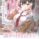 のらくらラノ感