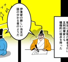 【8話】伊東義祐の生涯～戦国大名史上、最も悲惨な最期～