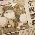ちくわ速報｜パワプロアプリまとめブログ