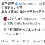 【悲報】セクシー女優さん「時間停止モノ」を完全否定してネット騒然。お前らの夢が1つ潰えるｗｗｗｗ