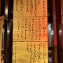 とあるお店の張り紙が素晴らしすぎると話題に！「こども弁当始めました。お金は大人になった時でもいいよ」