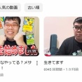 元、登録者人数100万人超えYoutubeの現在の姿が悲惨すぎる。おまえらの想像の2倍悲惨
