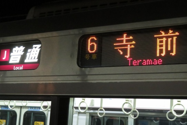 関西のJRへようこそ！ - 2025年12月