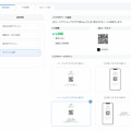 L MessageでQRコードの有効期間設定が可能に！期間限定施策を自動化