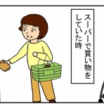 にらもくの人生いろいろ　幸せの記録