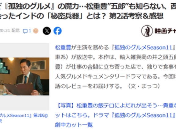 「孤独のグルメ」で取り上げられた「インディアンレストラン西麻布 by KENBOKKE」