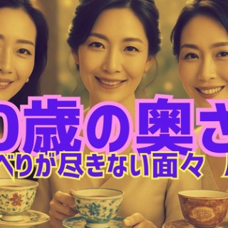 まいどナショー