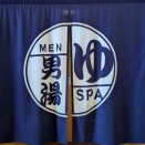 日帰り温泉　尾白の湯