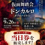 小金井市民オペラ　I CANTORIの日々
