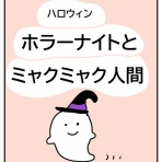 うしぶたカバ子の占い師絵日記