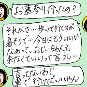 問題は徒歩だった
