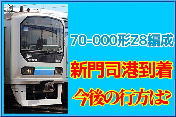 湘南色の部屋（Shonan-color train） - JR九州（車両の動き）