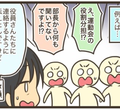 PTAをやってみたら…！③