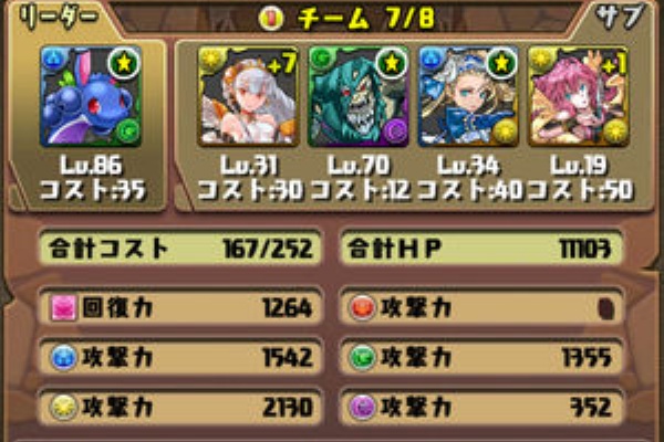 パズドラ まとめをまとめ 無課金 パズドラ まとめをまとめ 無課金