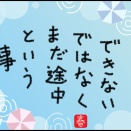 できない