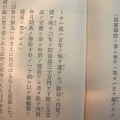 明治という腐った時代の新たな奴隷制が一直線に昭和・平成へと繋がって行く