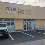 ハッスルの佐野らーめん・他 (ラーメン・食堂・町中華・B級グルメ…）