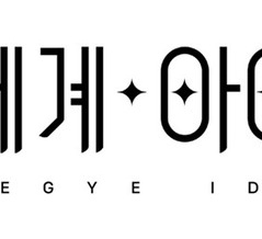 【ISEGYE IDOL】『Be My Light』タワーレコード対象店舗限定特典決定のお知らせ！