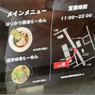 二代目 膳＠本川越