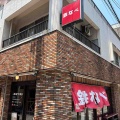 小倉鉄なべ 本店@北九州市小倉北区