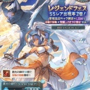 2608レジェは全力スルー！